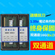 笔记本电脑内存条双通道同周期1866 三星芯片DDR3L 1600 16G