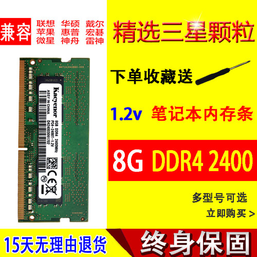 三星ddr4笔记本内存条