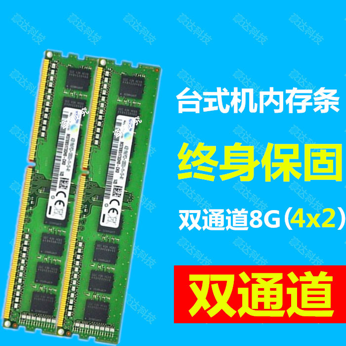 适用三星DDR3L 1600 8G(4G*2)台式机电脑内存条双通道同周