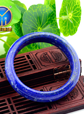 阿富汗原色青金石贵妃镯送妈妈