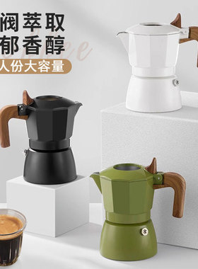 新款双阀摩卡壶意式萃取咖啡壶户外煮咖啡摩卡壶浓缩咖啡器具外贸
