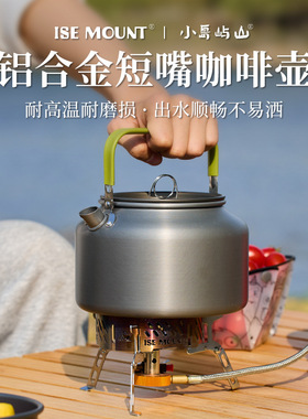 户外铝合金烧水壶大容量便携露营短嘴咖啡壶超轻旅行泡茶水壶1.8L