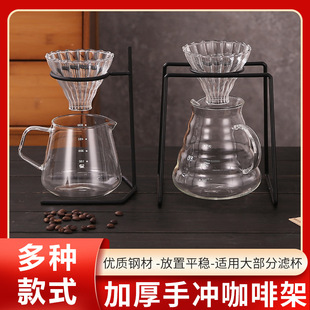 手冲咖啡滤杯架金属户外支架美式咖啡滤纸架家用商用单孔双孔支架