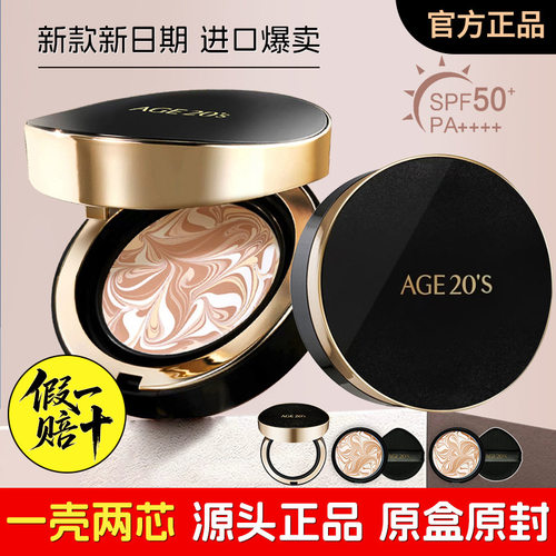 【正品】韩国爱敬气垫三色拉花美白bb霜遮瑕防晒粉底控油