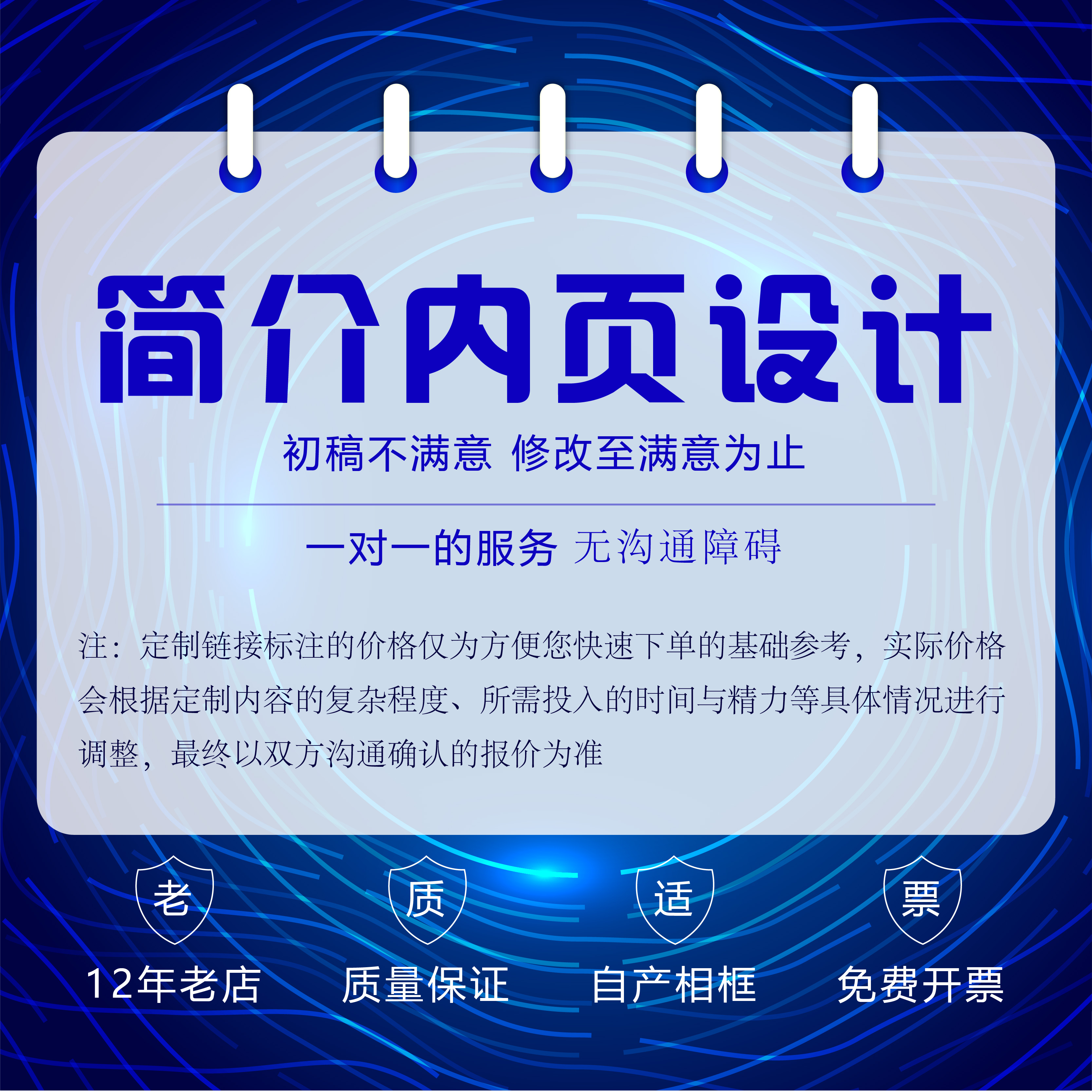 定制教师简介内页设计照片画片