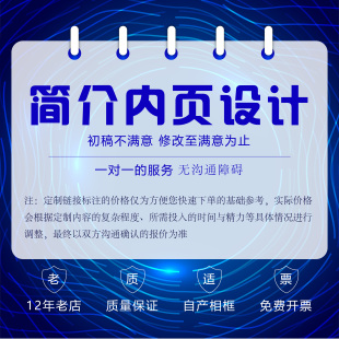 定制教师简介内页设计印刷教师风采展示墙设计教练形象墙内页设计