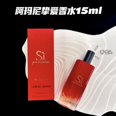 红挚爱香水15ml