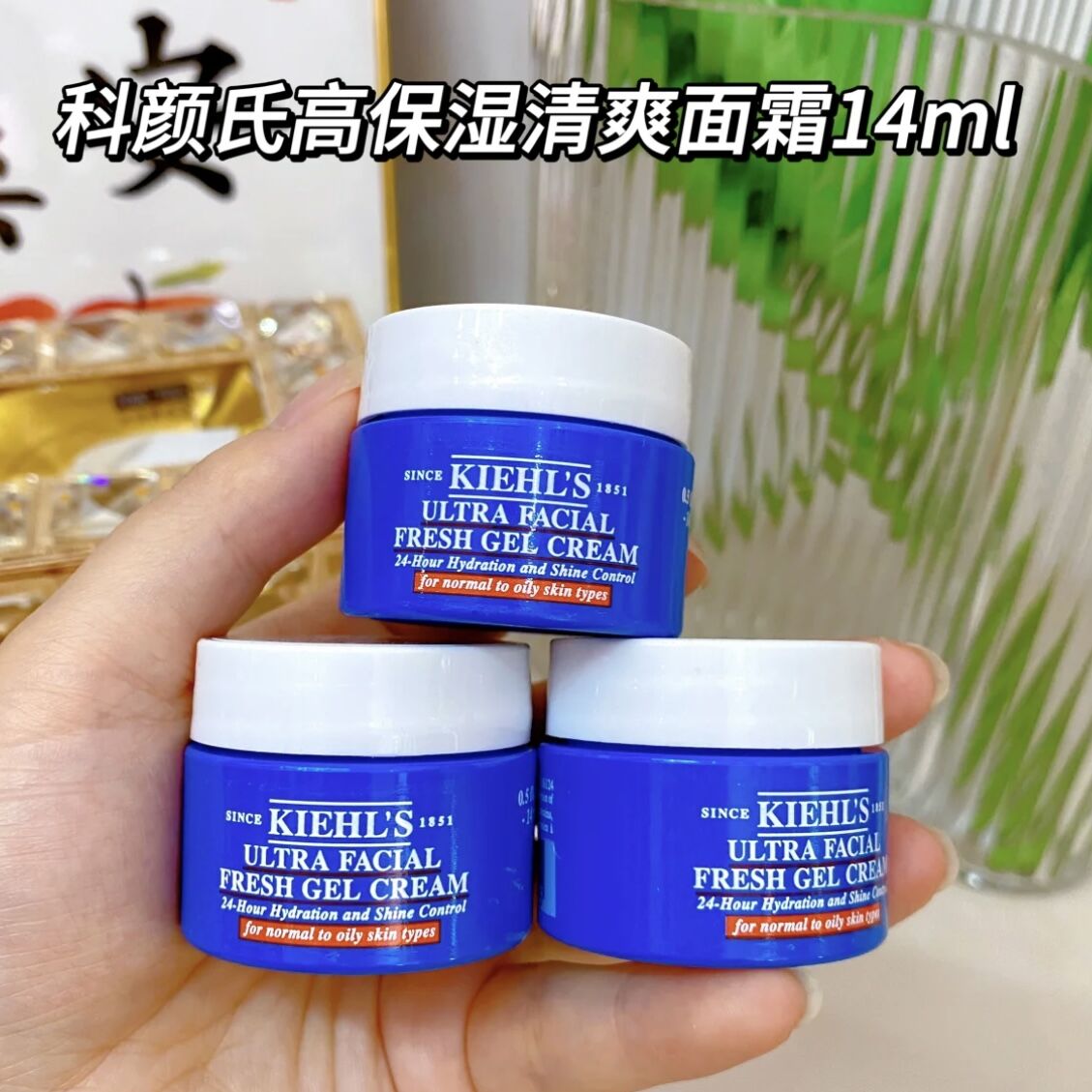 果冻高保湿清爽面霜滋润补水保湿控油护肤中样小样14ml