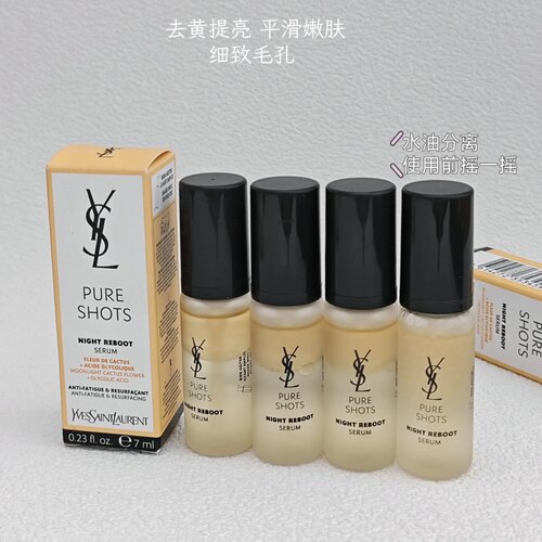 夜皇后精华7ml