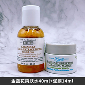 金盏花爽肤水保湿 滋润湿敷提亮肤色清爽修护中样40ml75ml