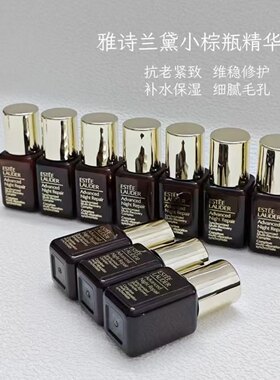 小棕瓶特润精华7ml