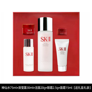 神仙水75ml晶透礼盒五件套