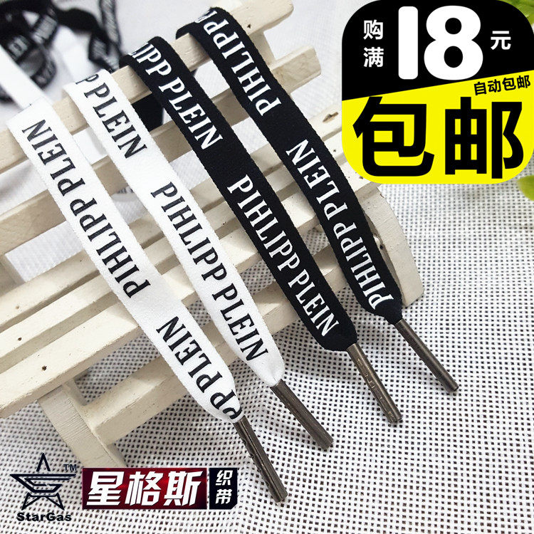 潮牌集锦PIH微弹力英文字母装饰带子鞋带裤头绳卫衣帽绳DIY定长度