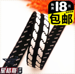 饰带子 缝纫diy手工辅料好配饰装 SG正品 1CM宽黑底粗线织带花边服装