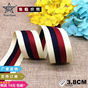 SG织带4CM米黄藏青枣红间条纹服装等手工DIY辅料装饰带子支持订做