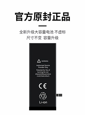 莱能6s电池4S适用7苹果iphone5SE原装4/6/6p/6sp/7P大容量8/8plus