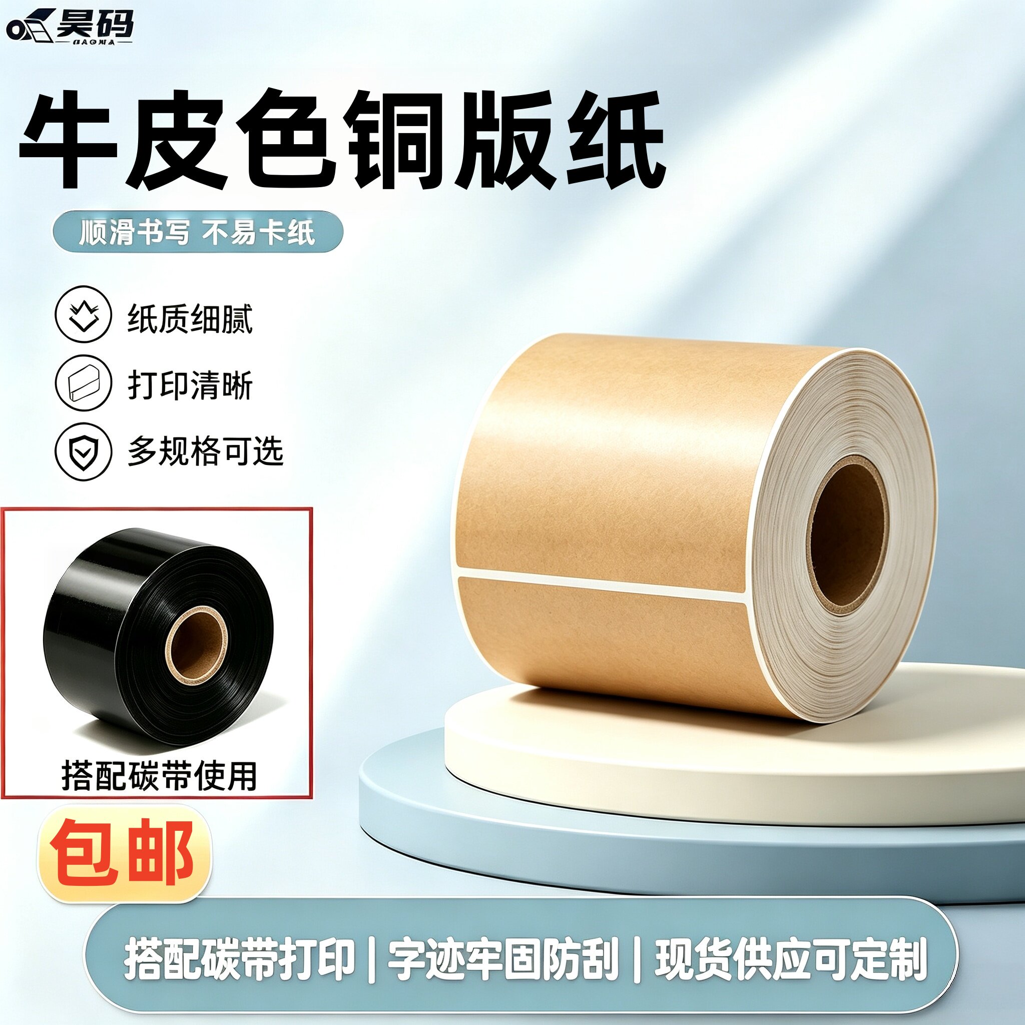 牛皮色铜版纸不干胶贴纸合格证专用40X60 50X30 60X40 100X80mm