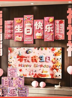 男女孩周岁生日宴背景墙布置客厅电视墙氛围感儿童堆堆盒派对装饰