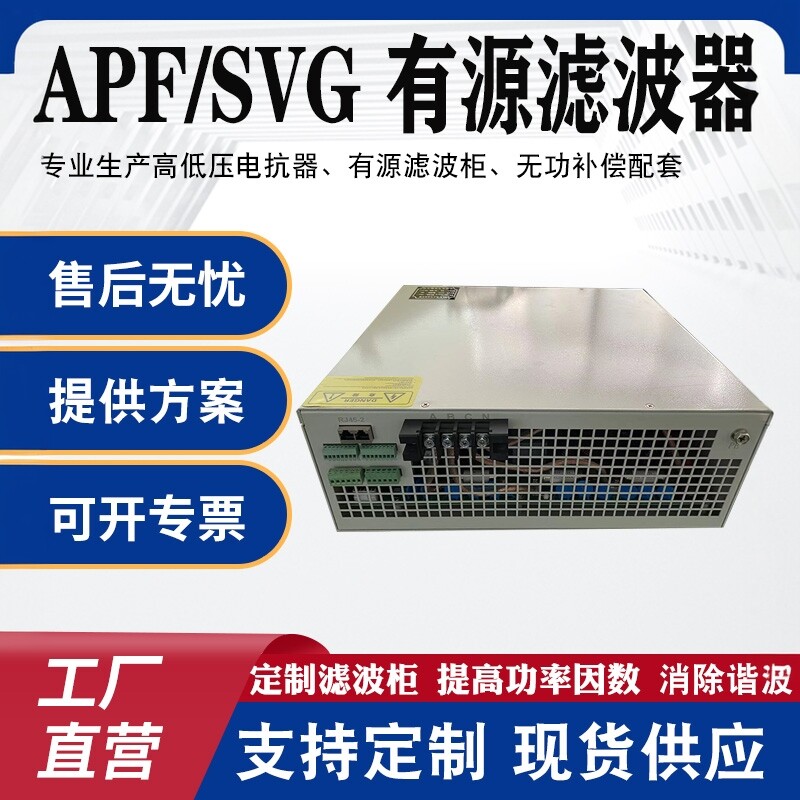 APF有源电力滤波器三相不平衡有源滤波模块SVG静止无功发生器模块 - 实物图