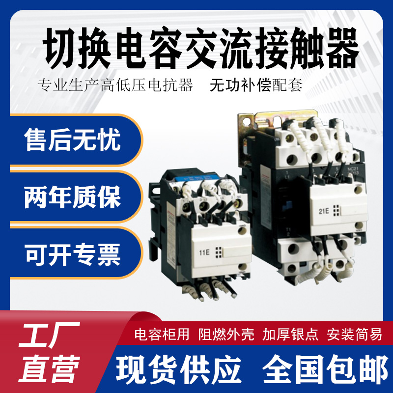 cj19接触器交流电容柜cjx2