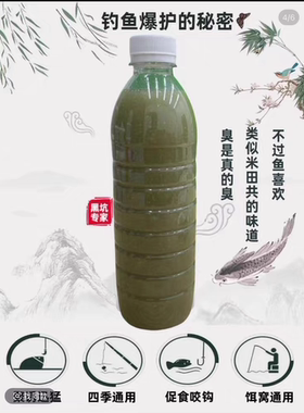 钓大鱼臭豆腐乳汁腌制豆腐胚自然发酵卤水自制臭鳜鱼钓鱼料超级臭