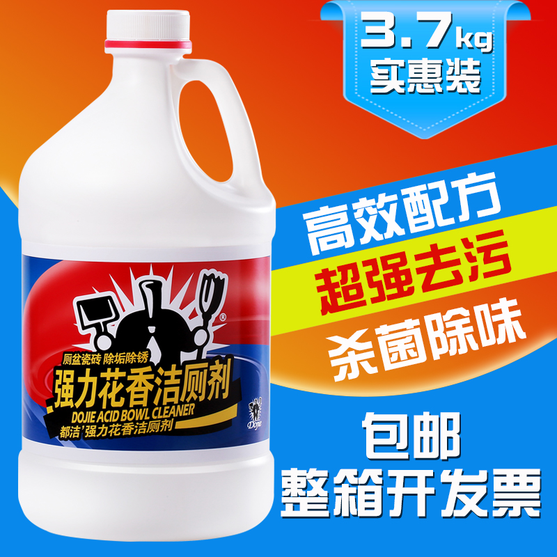 都洁强力花香洁厕剂洁厕液洁厕灵不刺鼻去味商用大桶除臭去味杀菌