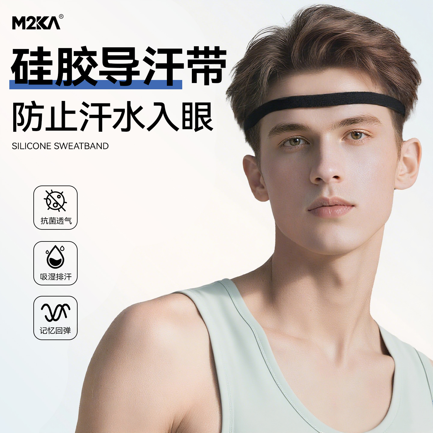 M2Ka硅胶条细发带男新款运动防滑导汗带高弹力健身透气头巾束发带