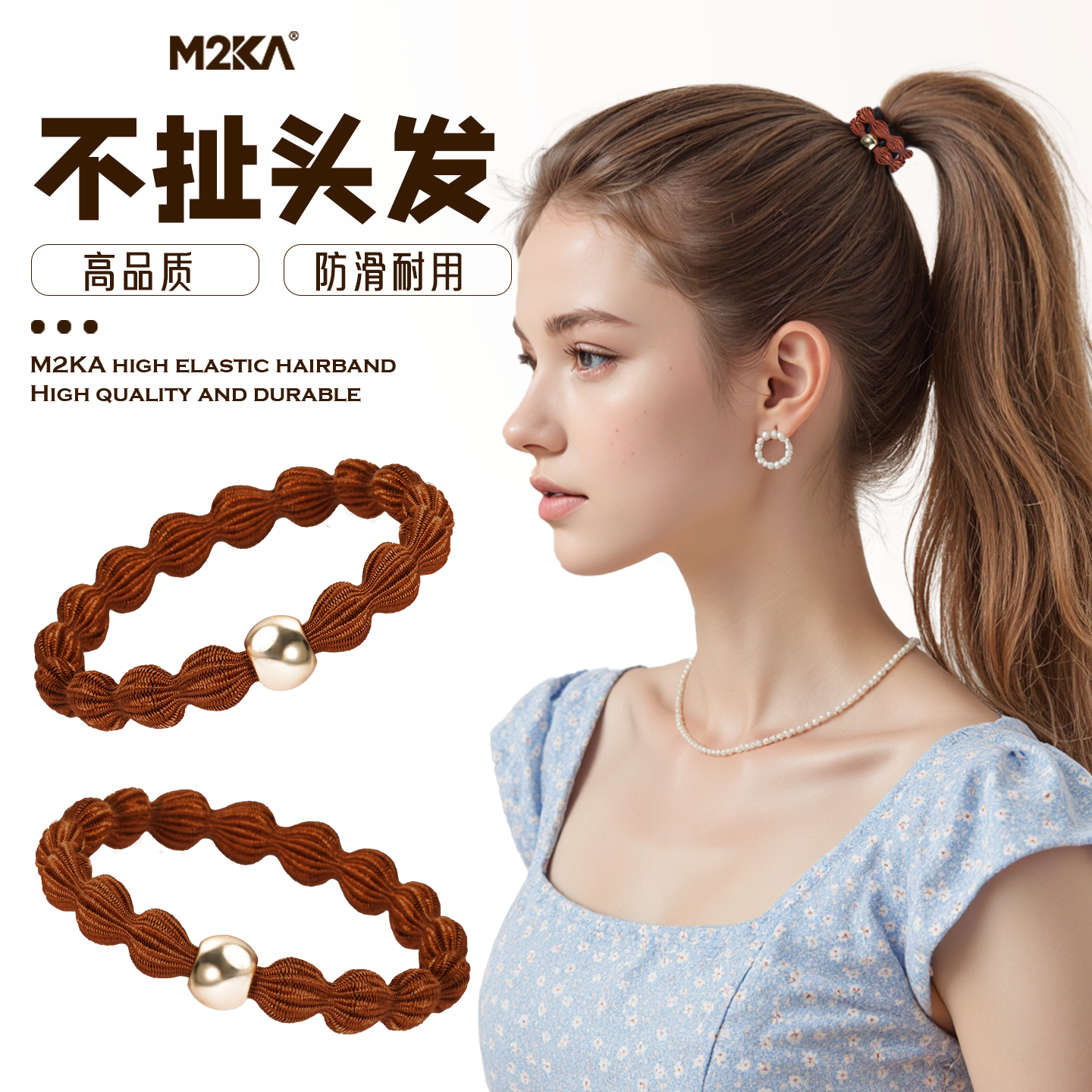 M2Ka金属感豆豆发绳女新款高弹力扎头发高马尾防滑耐用头绳橡皮筋