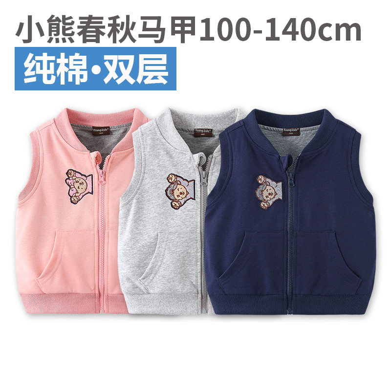 小熊双层纯棉无帽马甲中小童宝宝春秋季休闲背心儿童100%全棉坎肩