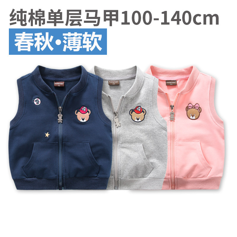 可爱小熊儿童纯棉单层马甲男女童宝宝春秋立领无帽开衫背心薄款潮