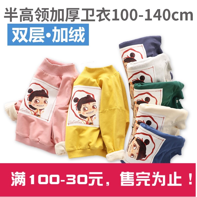儿童纯棉双层加绒卫衣男女童宝宝冬季半高领加厚套头衫哪咤上衣潮