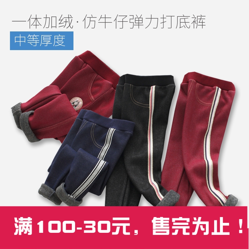 清仓儿童一体绒仿牛仔弹力打底裤女童秋冬季加绒中等厚度打底长裤,童装/婴儿装/亲子装,裤子,淘宝优惠券,粉丝福利购,淘宝优惠卷