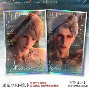 沈星回秦彻色纸恋与深空渴慕与浮沉周边谷子祁煜双闪色卡摆件收藏