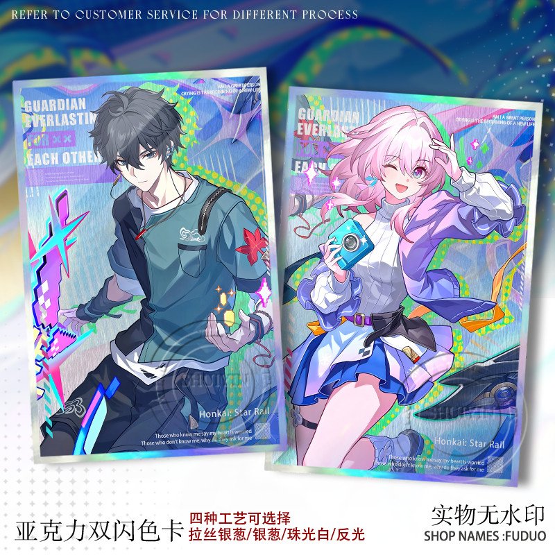 丹恒三月七三周年色纸双闪谷子遐蝶昔涟色卡二次元摆件卡砖礼物