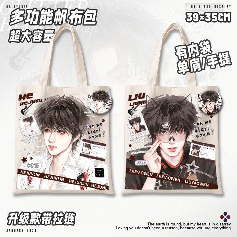 张真源漫改明星帆布袋刘耀文贺峻霖追星周边痛包单肩拉链款收藏女