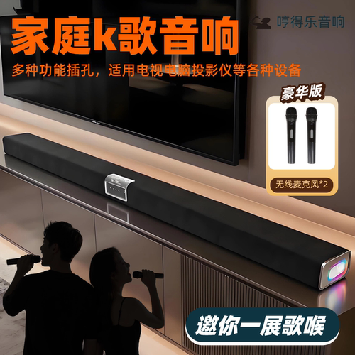 家用K歌无线蓝牙麦克回音壁音箱