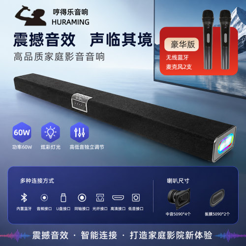 家用K歌无线蓝牙麦克回音壁音箱