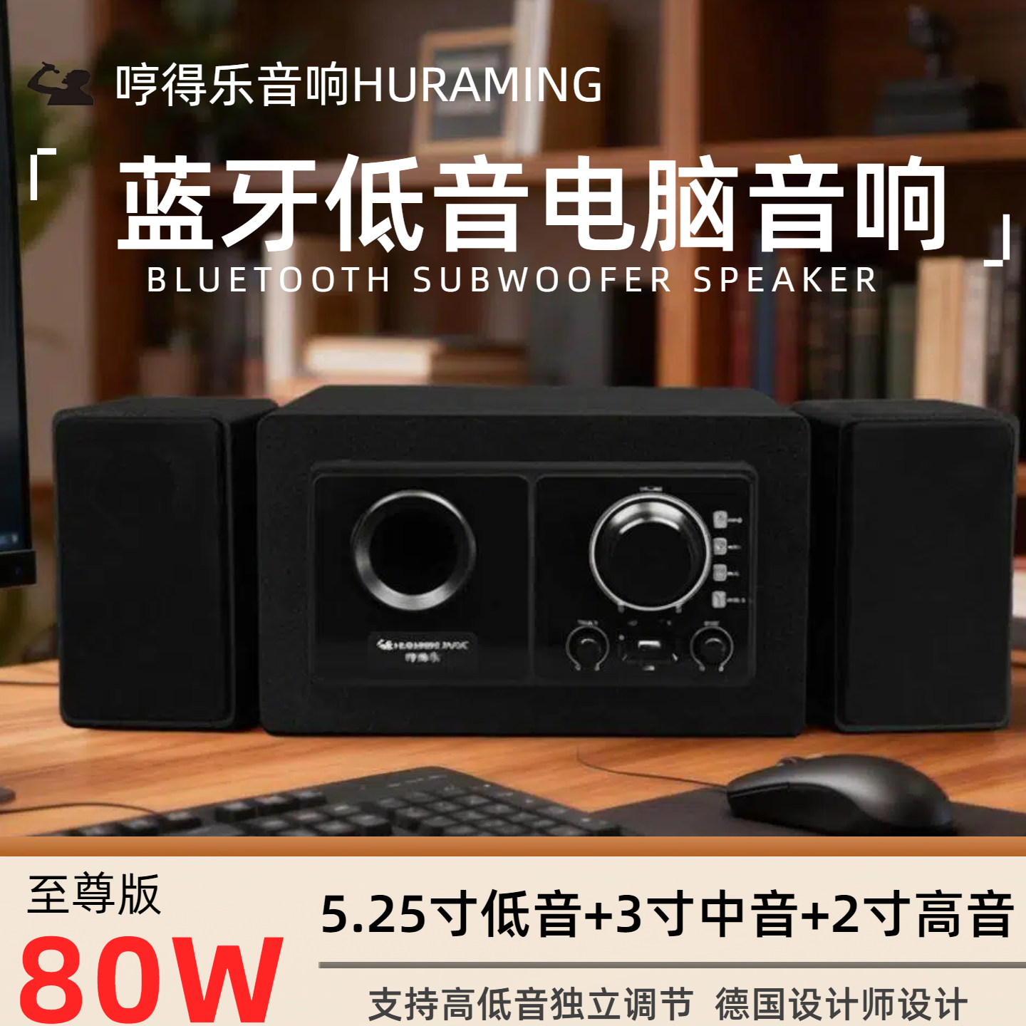 音响木质超重低音大音量蓝牙巨炮家用台式电脑视有源德国设计音箱