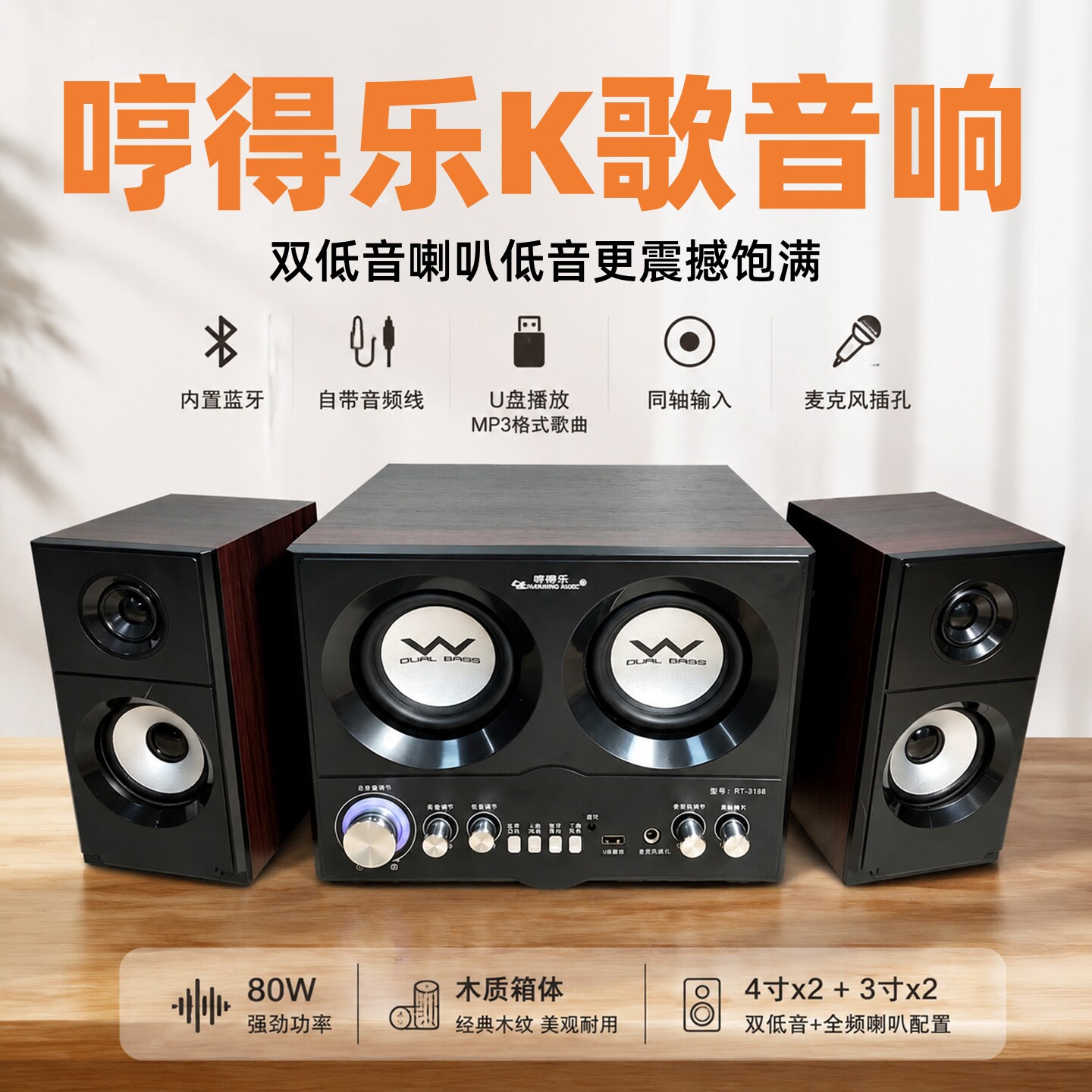 音箱家庭影院无线蓝牙K歌家用KTV大功率超重双低音炮电视通用音响