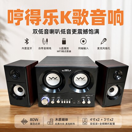 音箱家庭影院无线蓝牙K歌家用KTV大功率超重双低音炮电视通用音响
