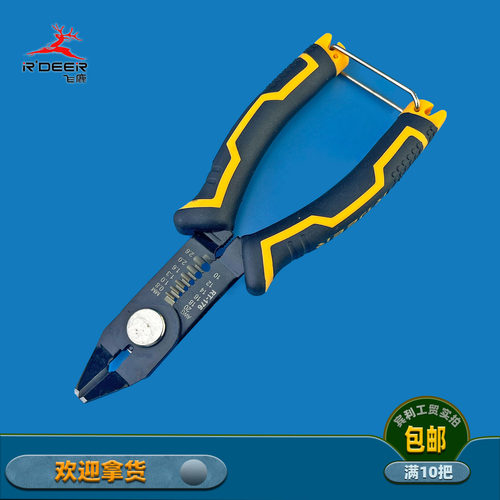 飞鹿RT-176斜口钳剥线钳维修工具