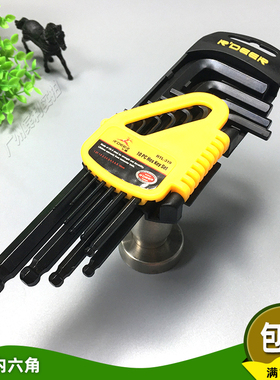 飞鹿发黑色内六角扳手RTL-319/333/309球头10件套装六方/六扳手棱