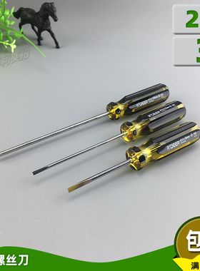 飞鹿9825彩条101螺丝刀黑色水晶柄螺丝批起子2.5mm/3mm小号螺丝刀