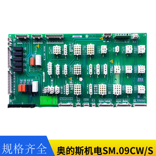 西子奥的斯电梯OH6000插件板XAA26800EH1/2奥的斯机电SM.09CW/S