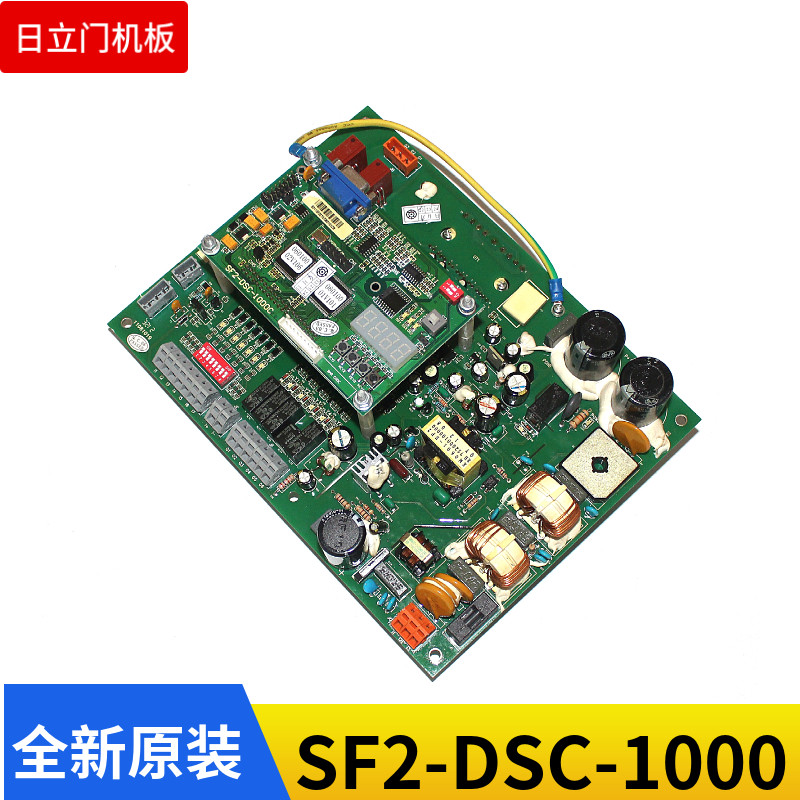 日立门机板SF2-DSC-1000/1200电梯永磁同步控制板MCA HGP全新