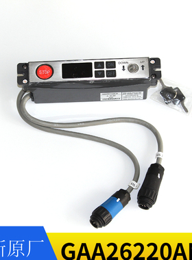 GAA26220AM5奥的斯扶梯钥匙开关盒电源锁带显示DAA26220BJ8全新