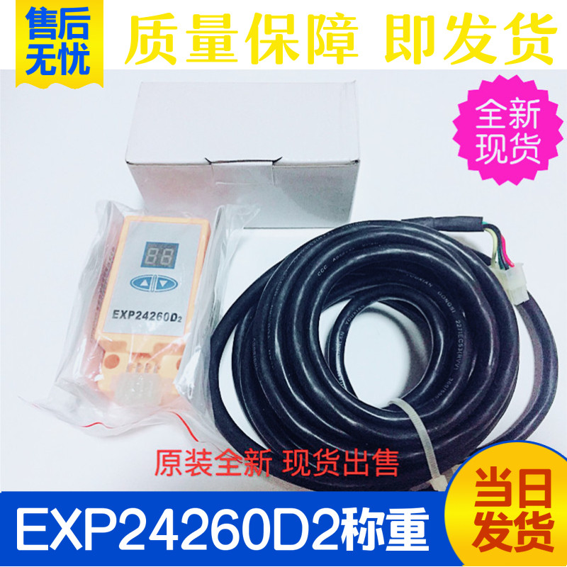 原装电梯称重装置EXP24260D2 江南快速电梯EXP24260D 称重传感器在类目 五金/工具, 机械五金, 其他机械五金（新）中 - 来自Buy2taobao.com提供专业的淘宝代购服务