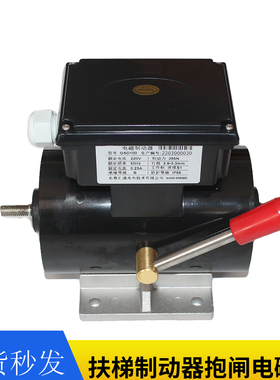 GSD100奥的斯扶梯制动器抱闸电磁铁41 33410K03 GO222P1