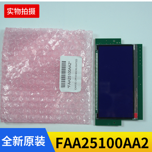 进口奥 斯CPI18显示FAA25100AA2代替FAA25100K1法国2000显示