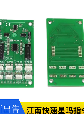 江南快速星玛电梯轿厢扩展板指令板YA3N35898按钮转换板SM-03-D